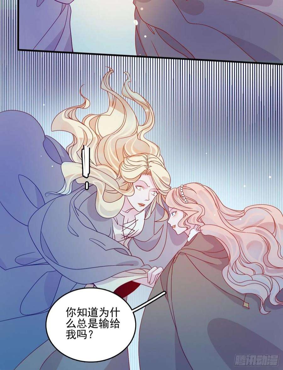 皇女人设绷不住啦！六十二话 失败的三皇姐