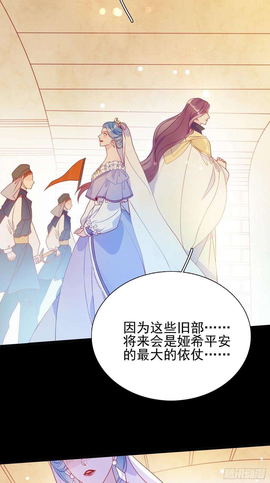 皇女人设绷不住啦！六十三话 炼金怪人