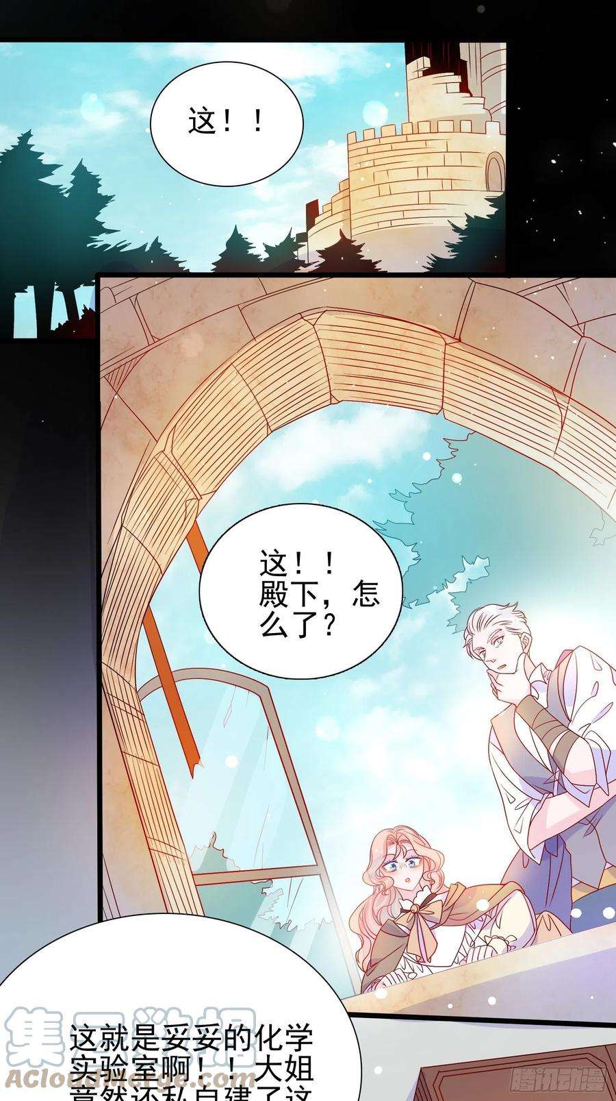 皇女人设绷不住啦！六十三话 炼金怪人