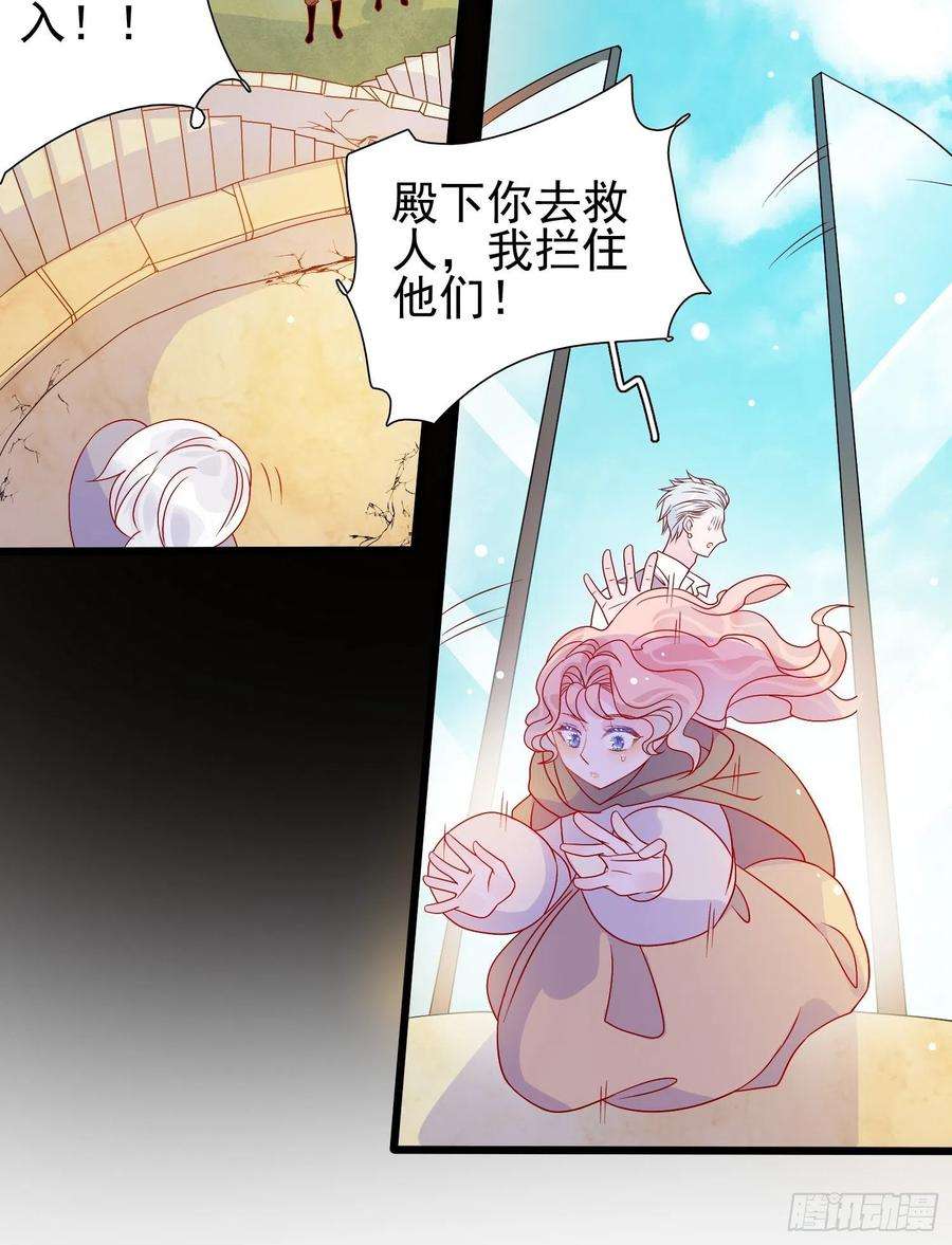 皇女人设绷不住啦！六十三话 炼金怪人