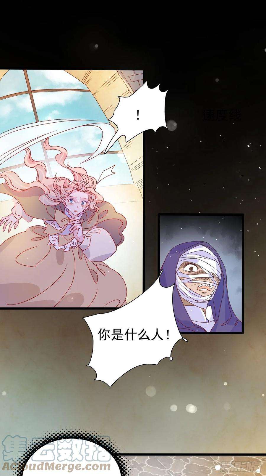 皇女人设绷不住啦！六十三话 炼金怪人