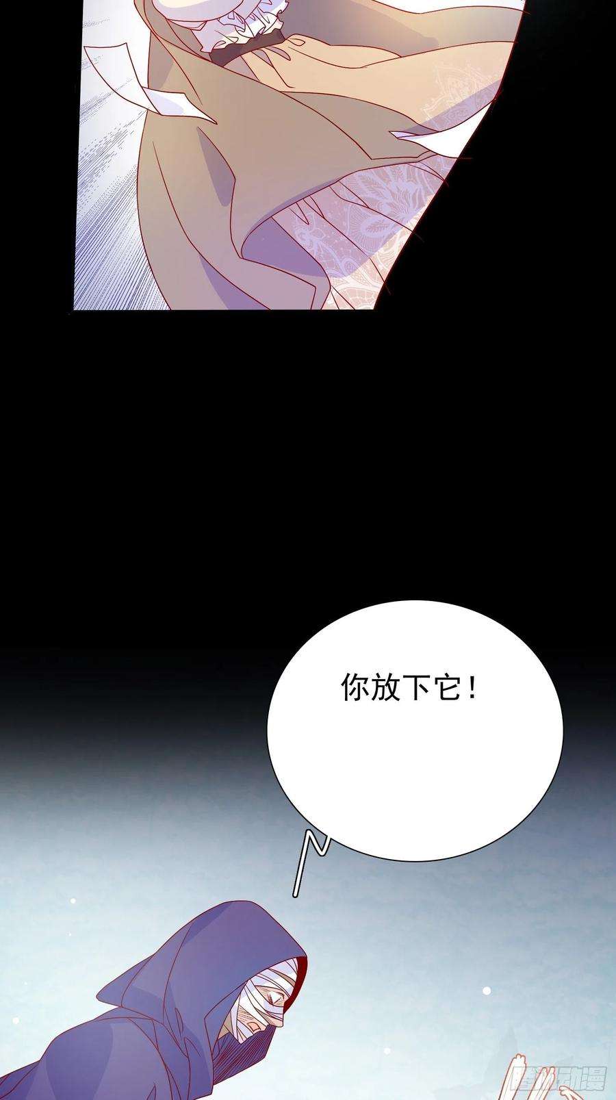 皇女人设绷不住啦！六十三话 炼金怪人