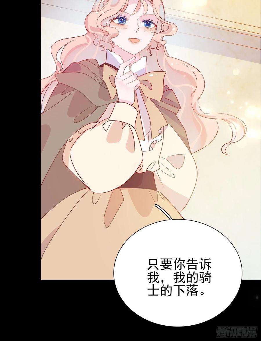 皇女人设绷不住啦！六十三话 炼金怪人