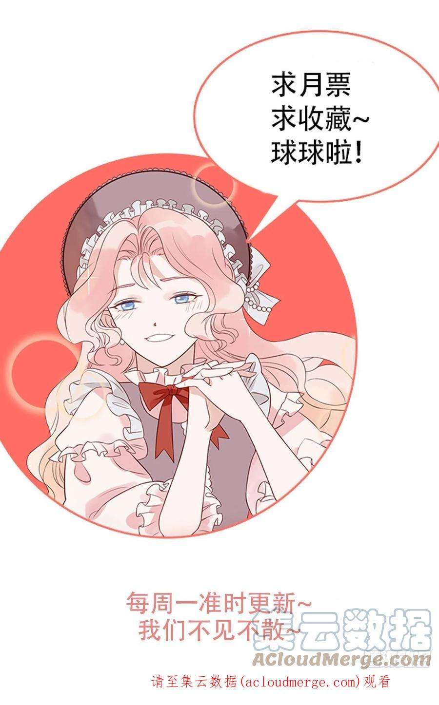 皇女人设绷不住啦！六十三话 炼金怪人