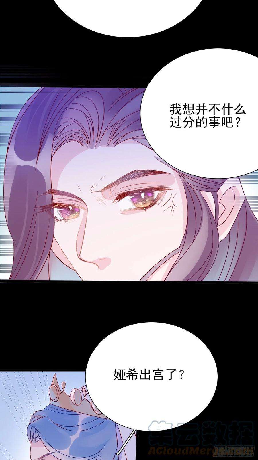 皇女人设绷不住啦！六十三话 炼金怪人