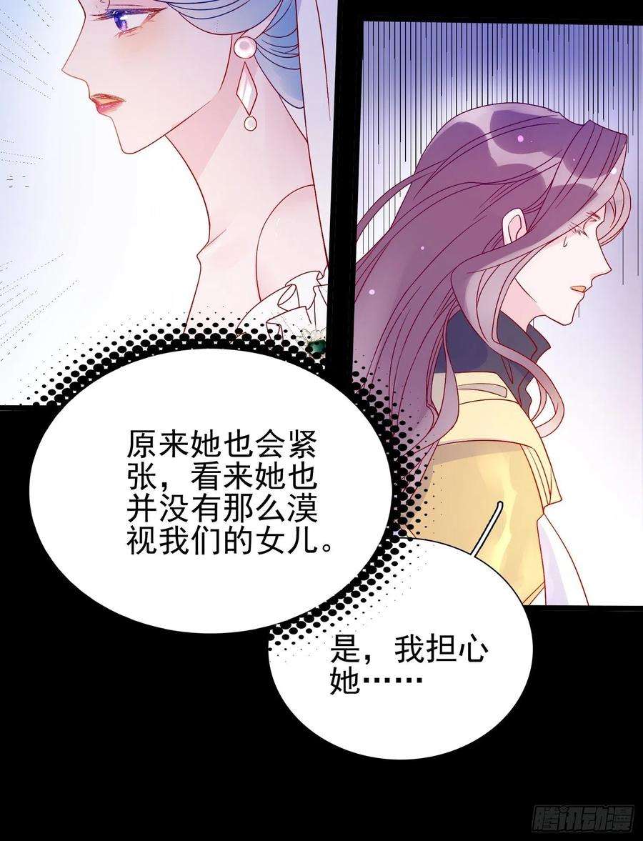 皇女人设绷不住啦！六十三话 炼金怪人