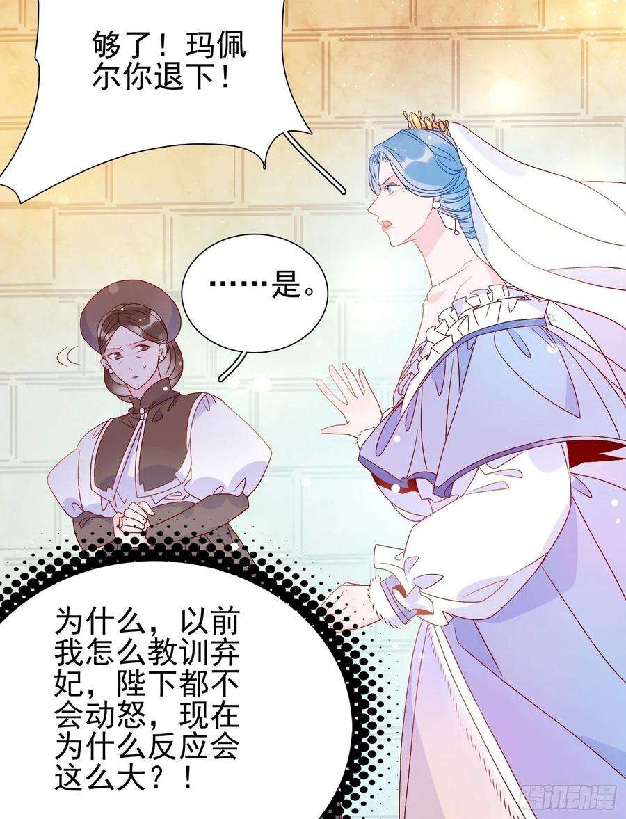 皇女人设绷不住啦！六十三话 炼金怪人