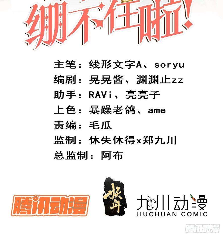皇女人设绷不住啦！六十四话 恶有恶报