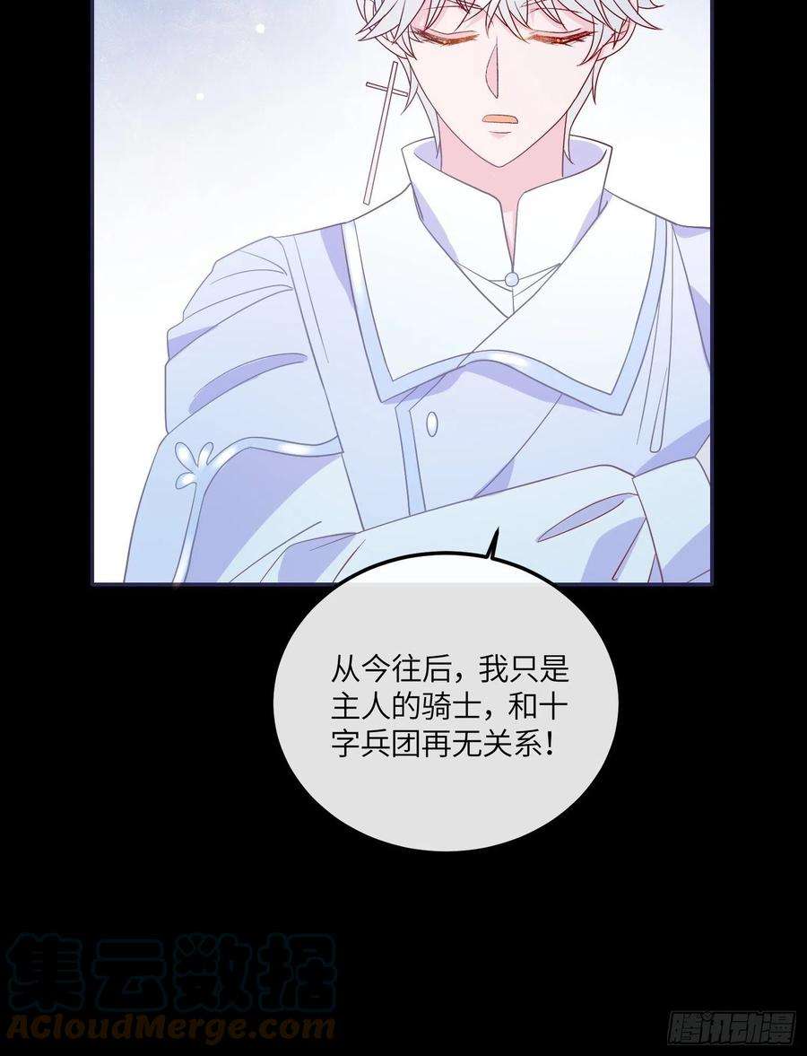 皇女人设绷不住啦！六十四话 恶有恶报
