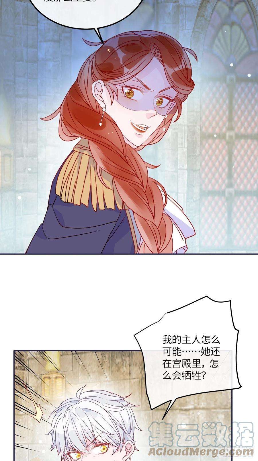 皇女人设绷不住啦！六十四话 恶有恶报