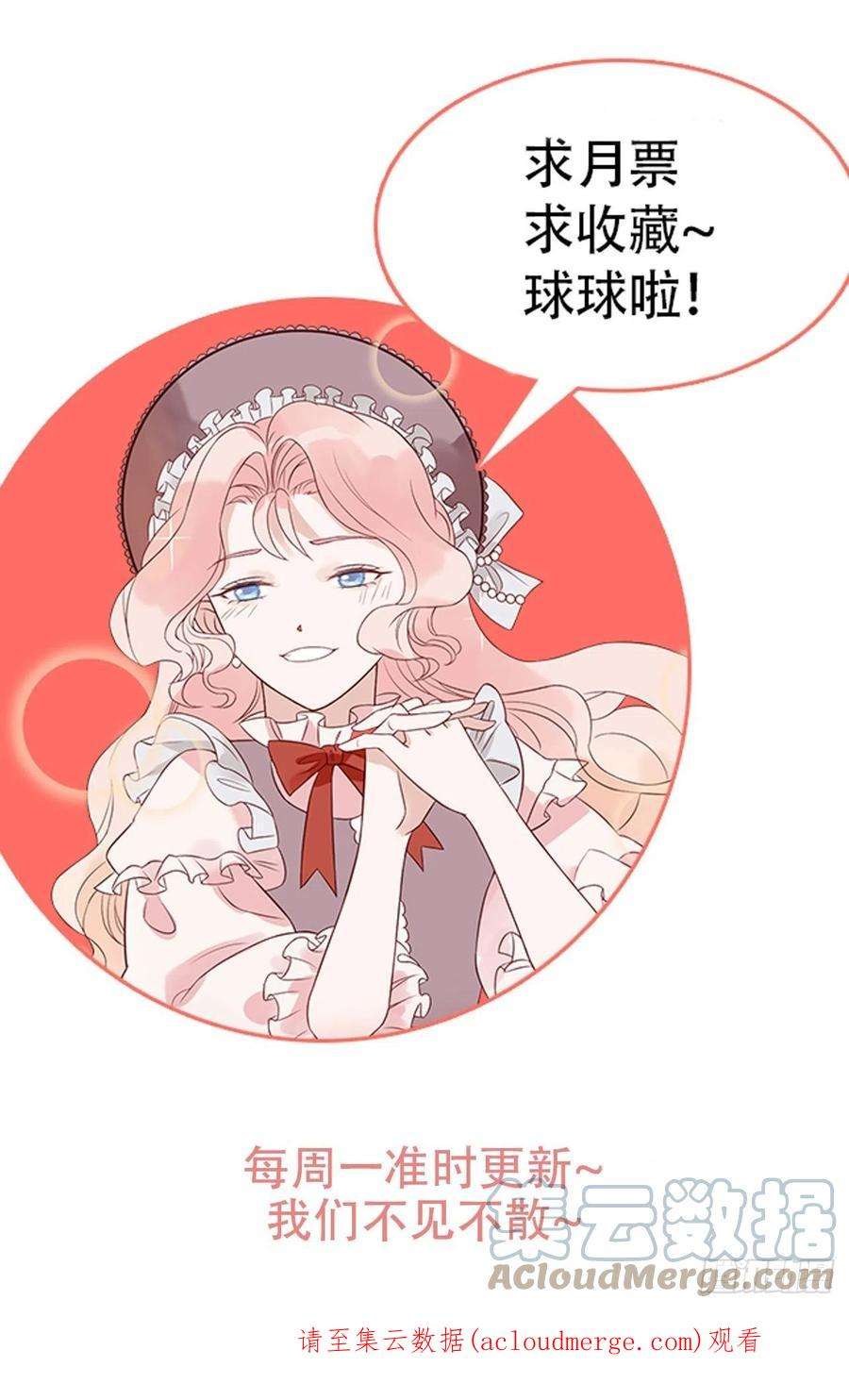 皇女人设绷不住啦！六十四话 恶有恶报
