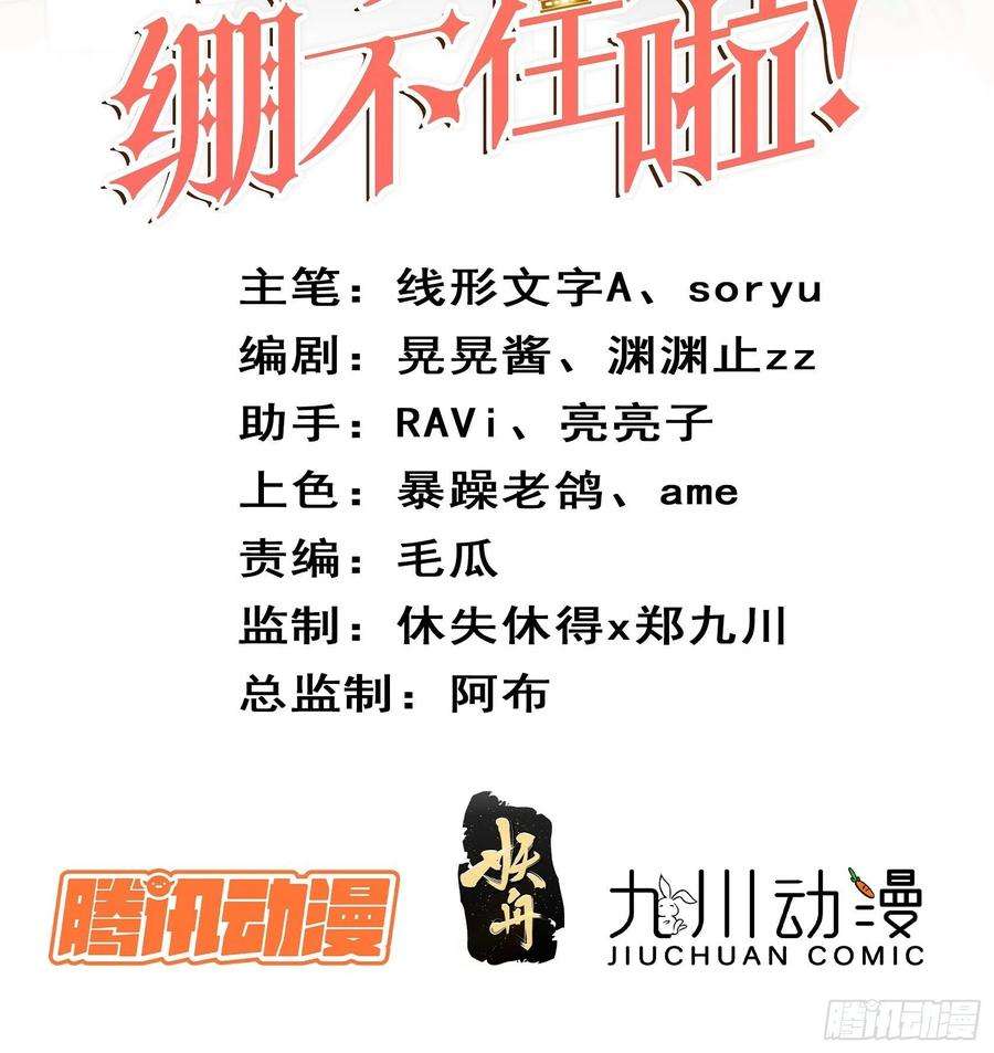皇女人设绷不住啦！六十五话 利亚的身份