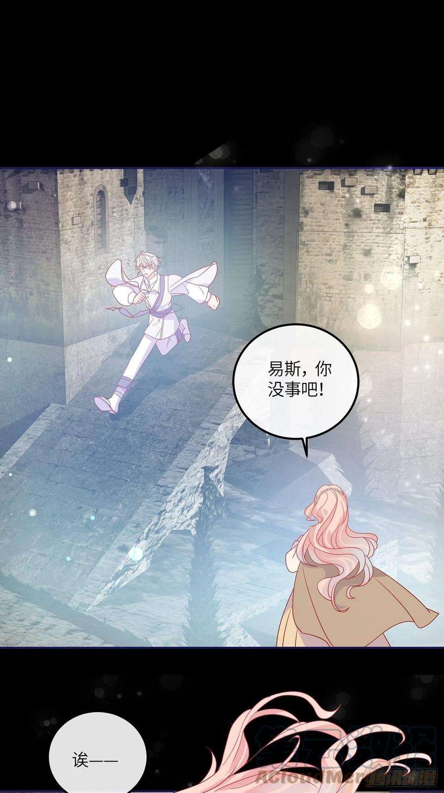 皇女人设绷不住啦！六十五话 利亚的身份