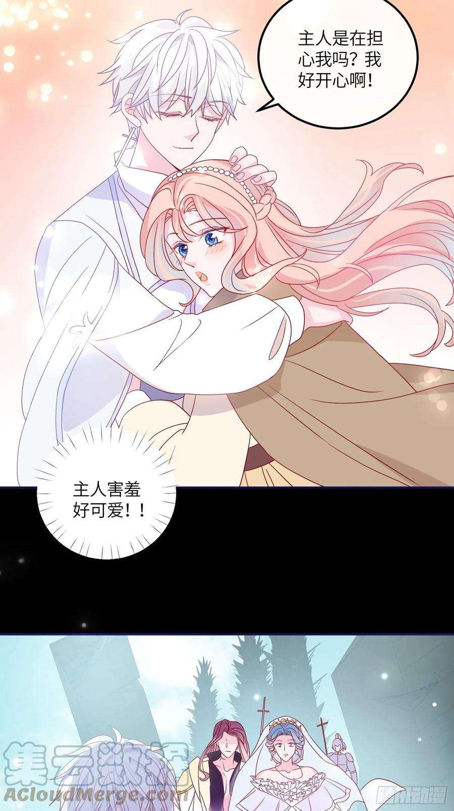 皇女人设绷不住啦！六十五话 利亚的身份