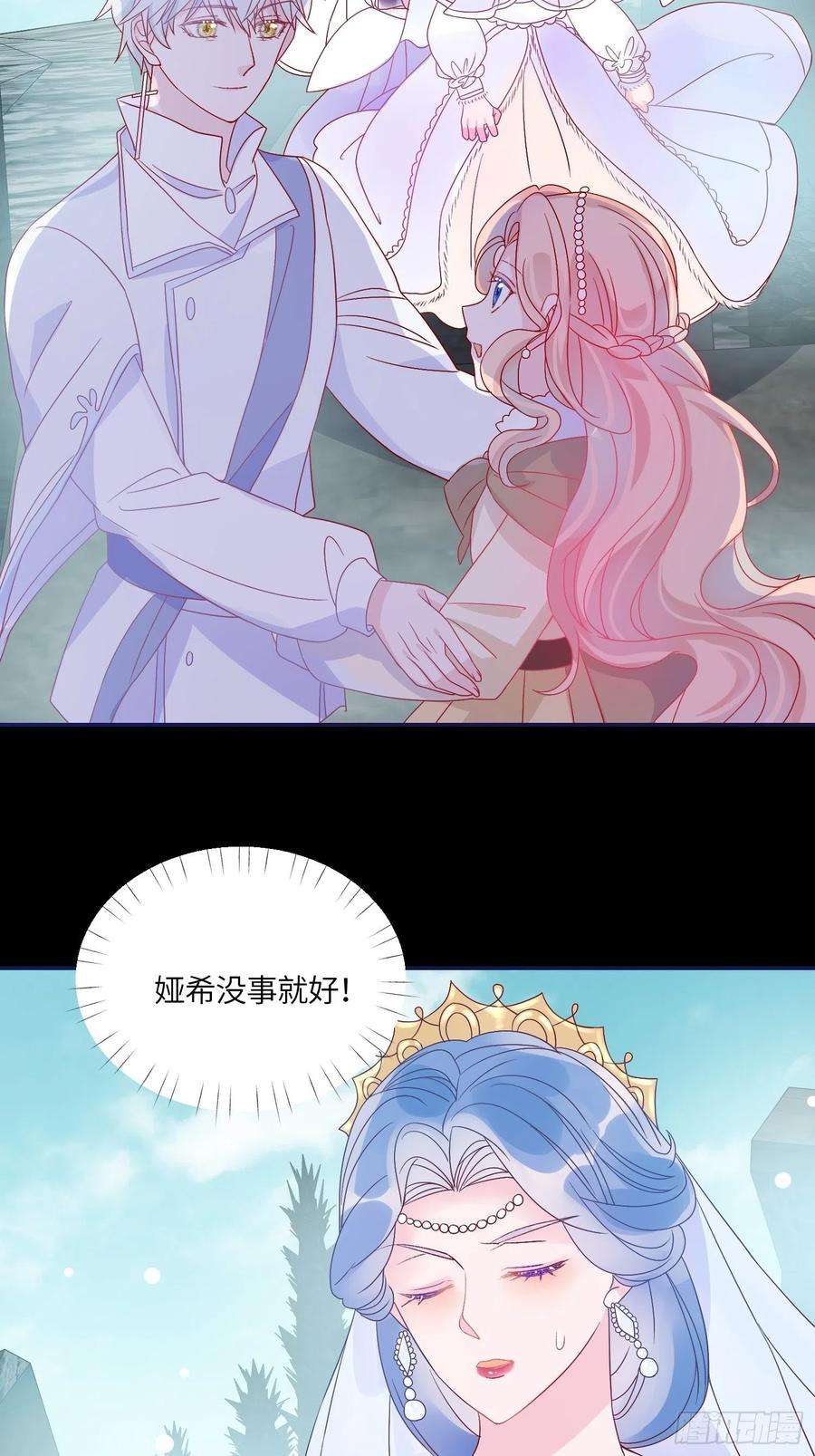 皇女人设绷不住啦！六十五话 利亚的身份