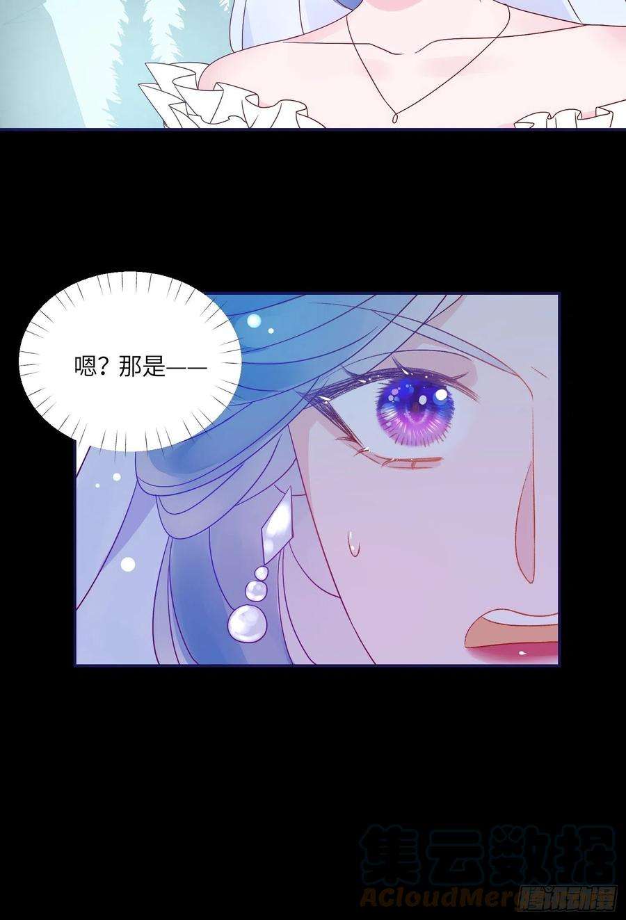 皇女人设绷不住啦！六十五话 利亚的身份