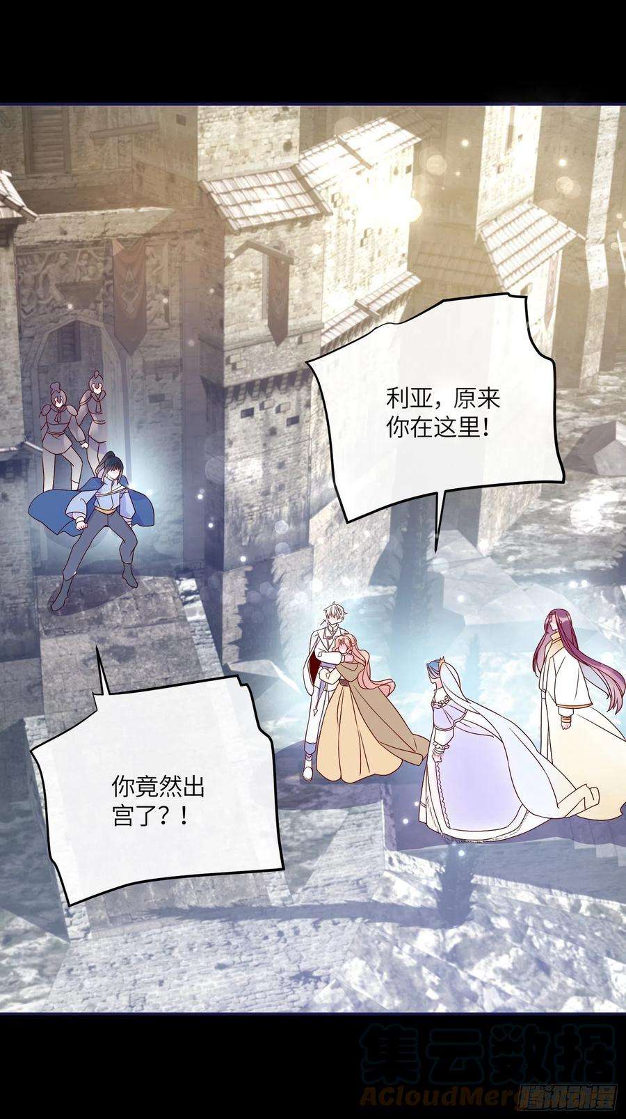 皇女人设绷不住啦！六十五话 利亚的身份