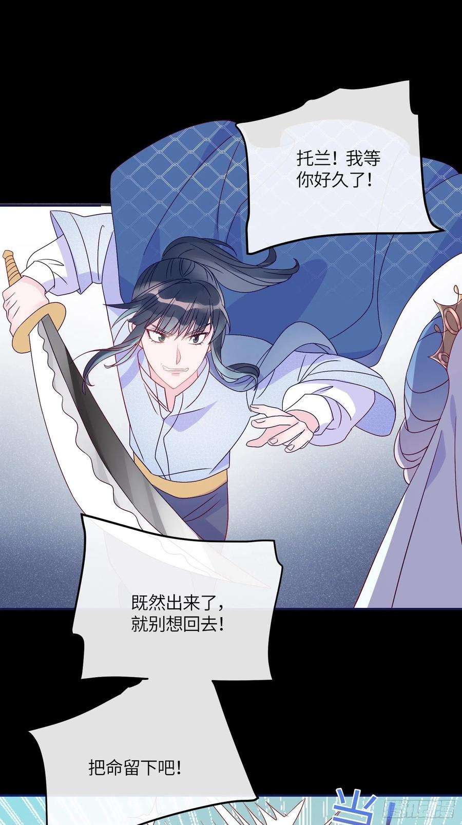皇女人设绷不住啦！六十五话 利亚的身份