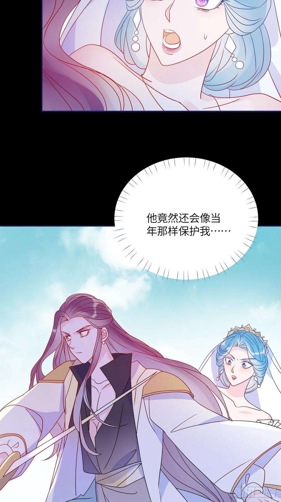 皇女人设绷不住啦！六十五话 利亚的身份