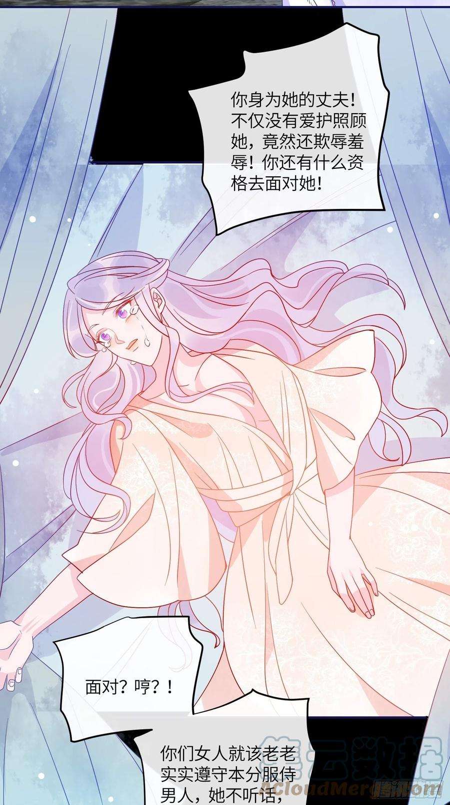 皇女人设绷不住啦！六十五话 利亚的身份