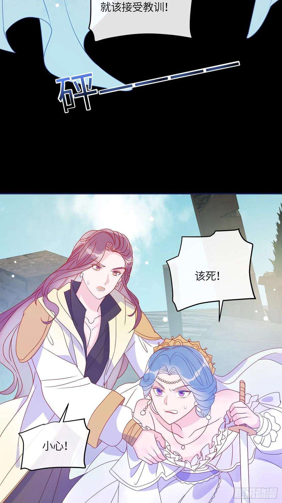 皇女人设绷不住啦！六十五话 利亚的身份