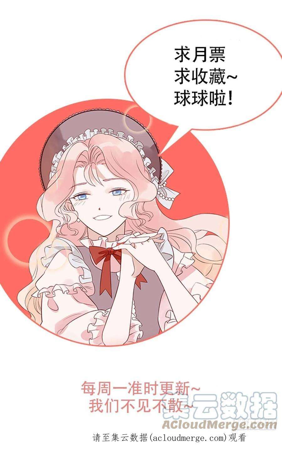 皇女人设绷不住啦！六十五话 利亚的身份