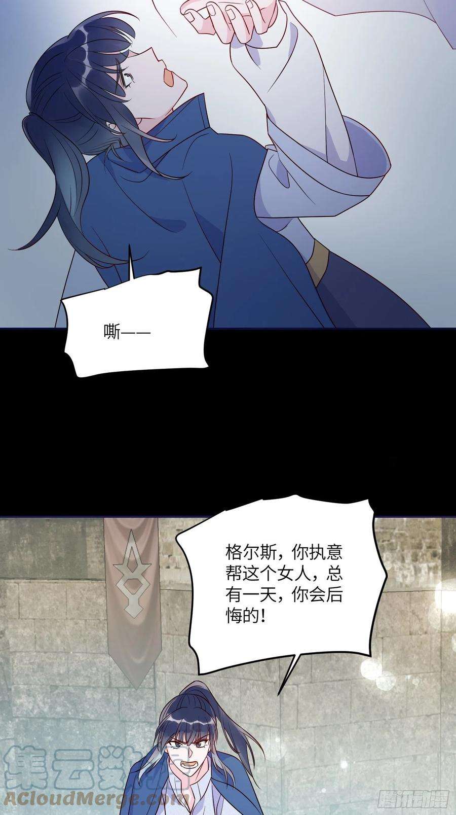 皇女人设绷不住啦！六十六话 当人质