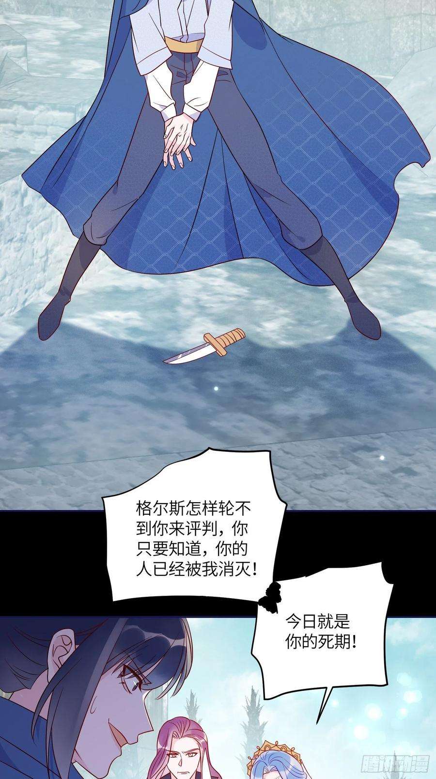 皇女人设绷不住啦！六十六话 当人质