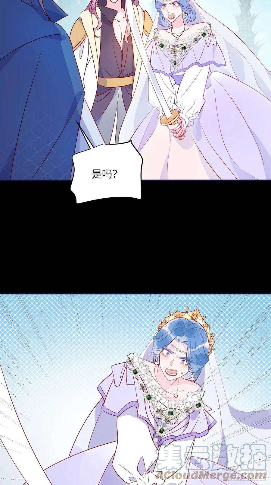 皇女人设绷不住啦！六十六话 当人质