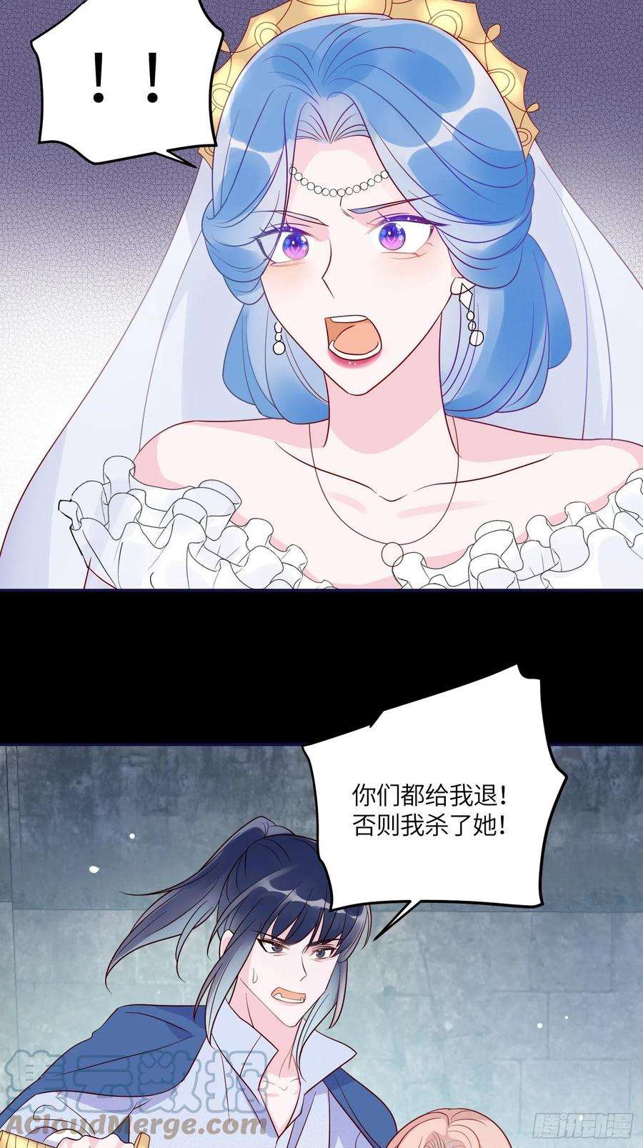 皇女人设绷不住啦！六十六话 当人质