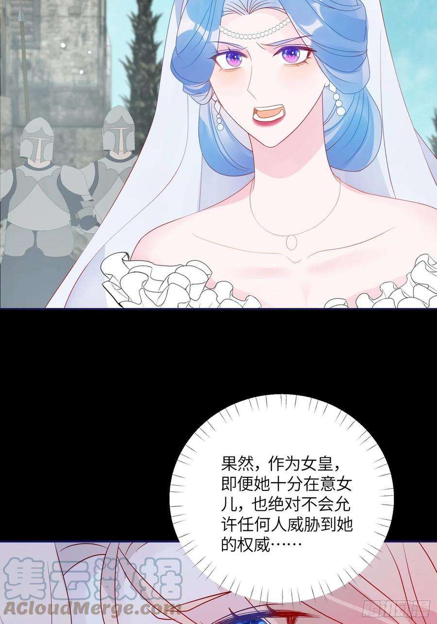 皇女人设绷不住啦！六十六话 当人质
