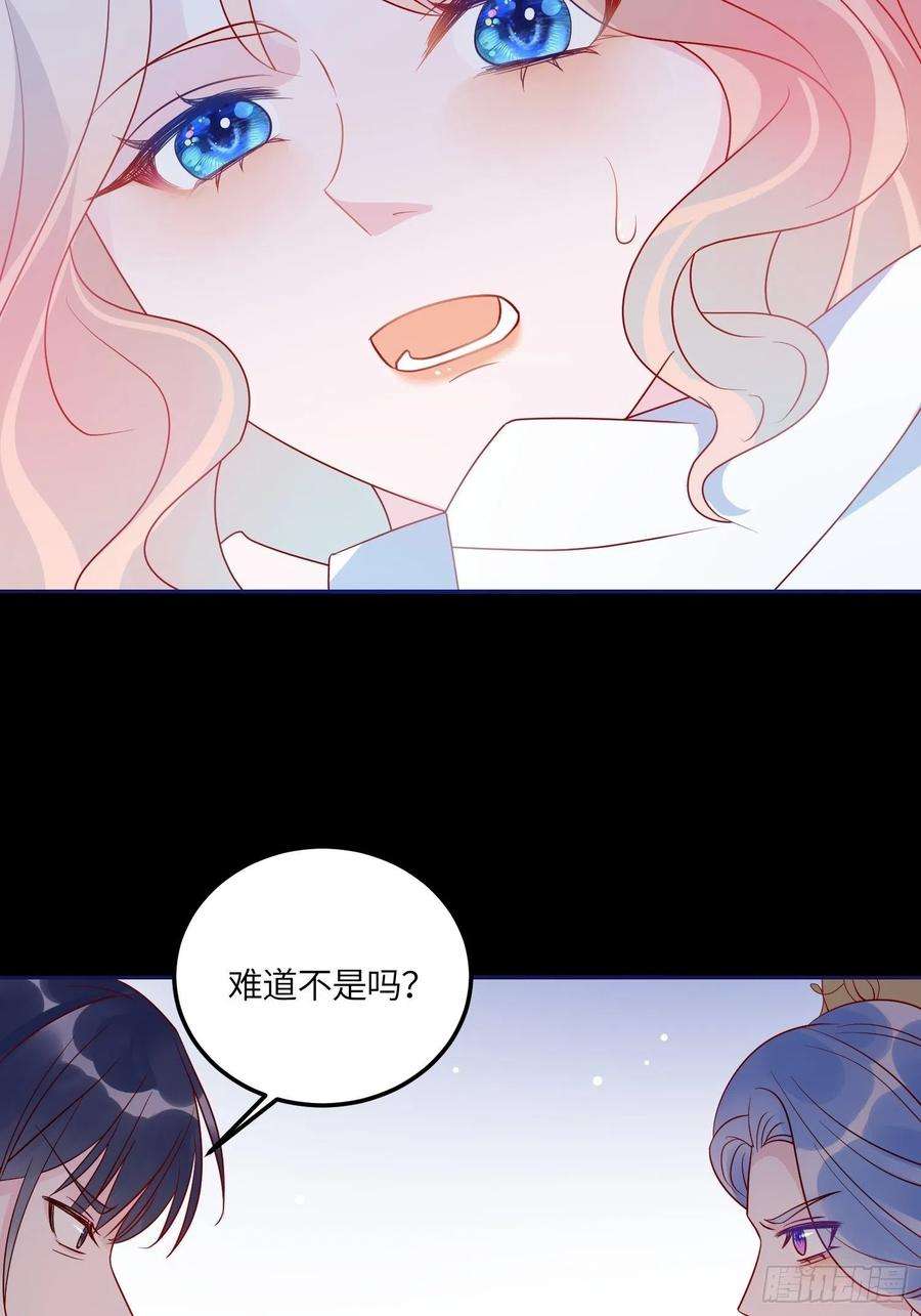 皇女人设绷不住啦！六十六话 当人质