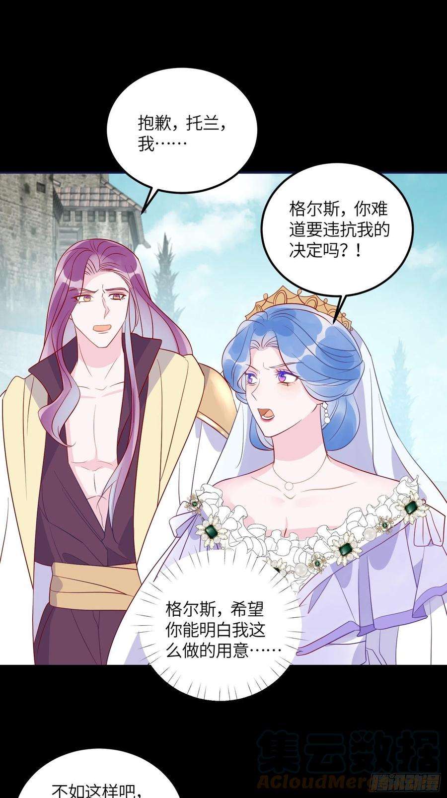皇女人设绷不住啦！六十六话 当人质