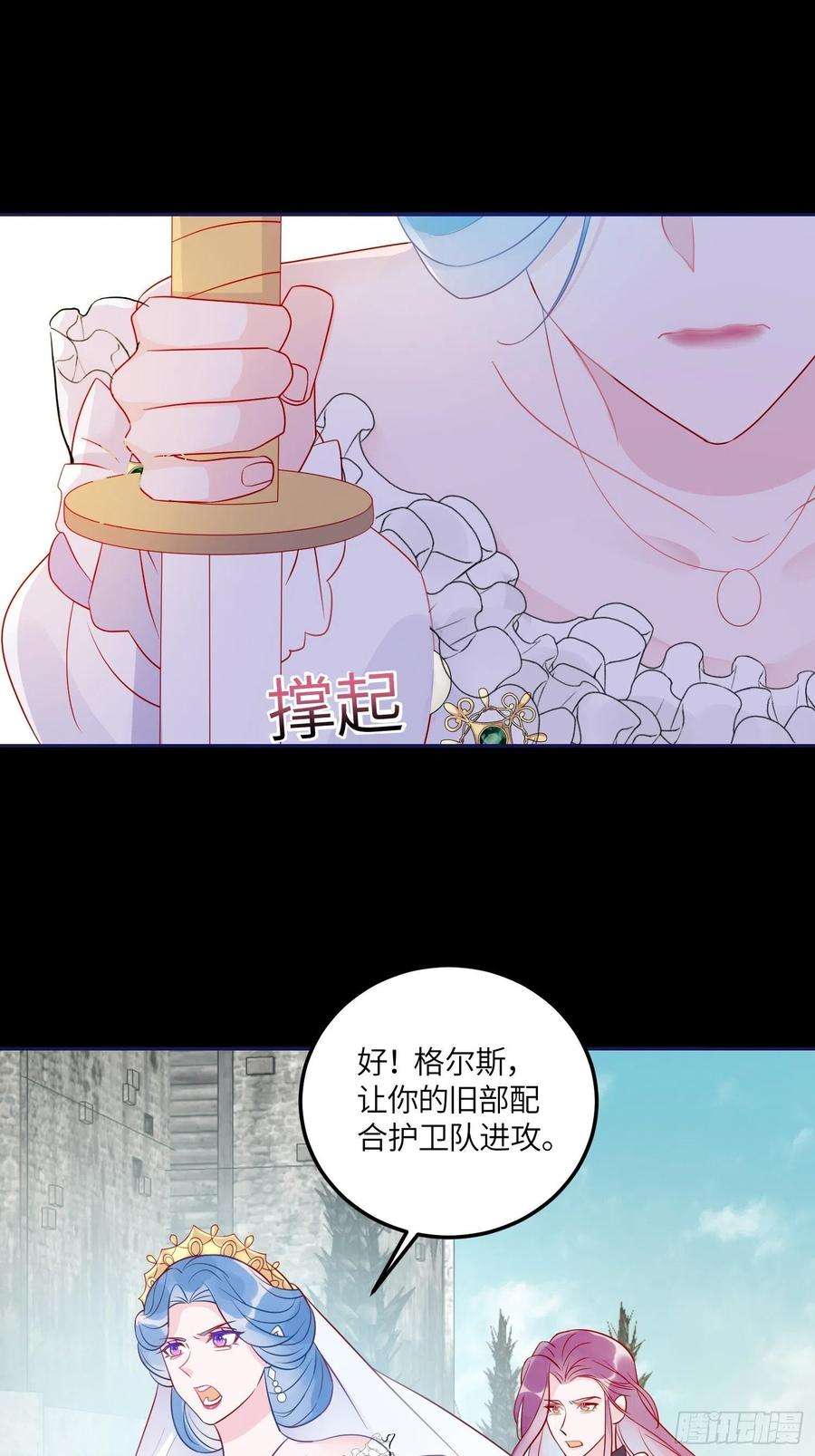 皇女人设绷不住啦！六十六话 当人质