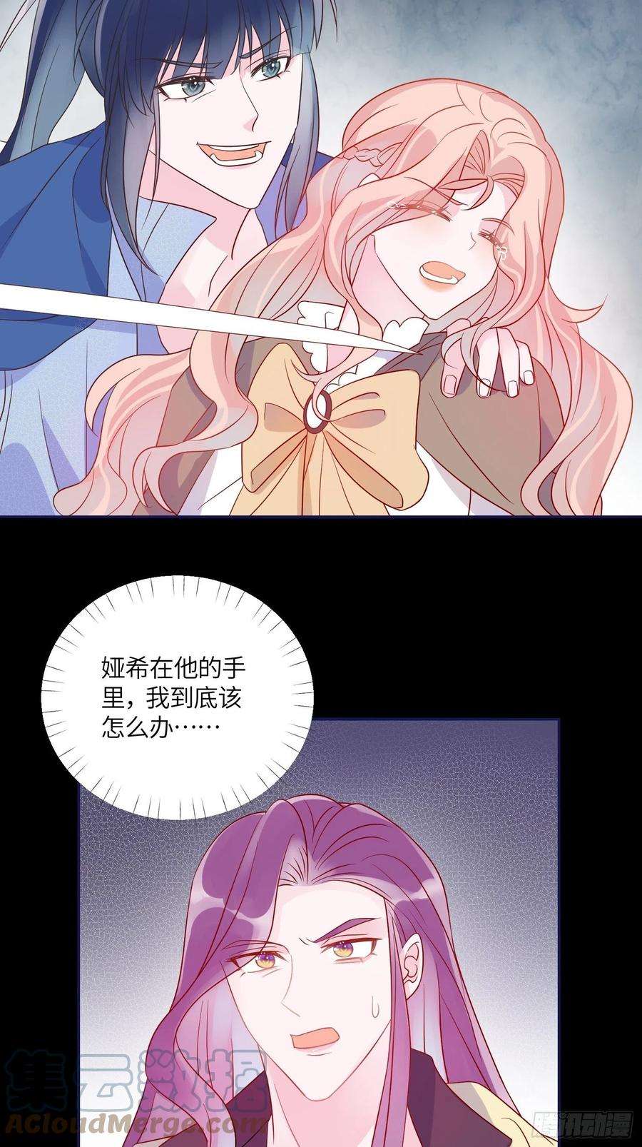 皇女人设绷不住啦！六十六话 当人质