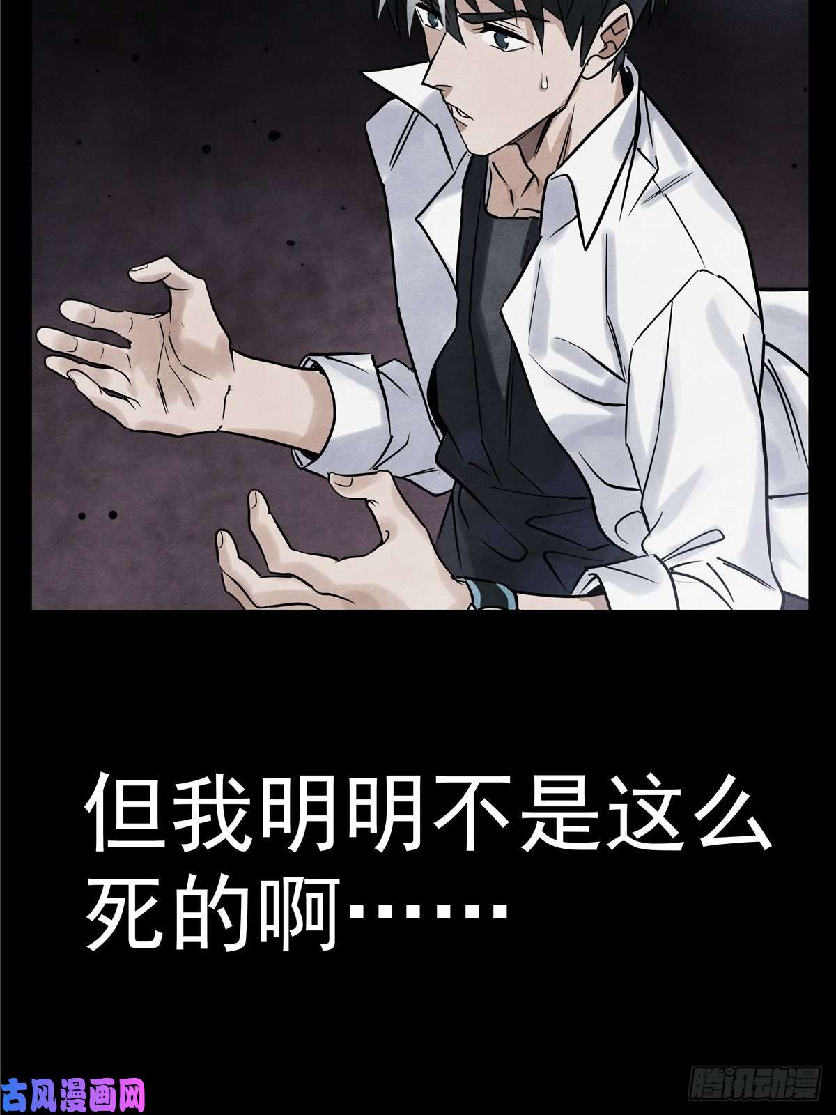我有一座英魂殿第一话 他曾是少年