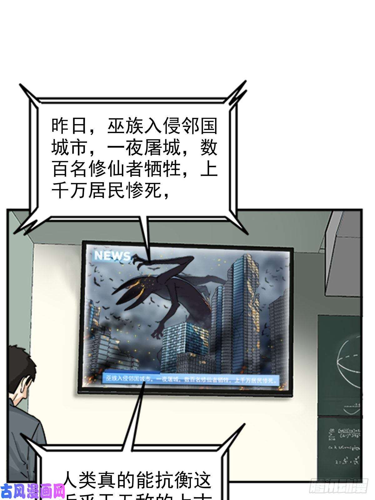 我有一座英魂殿第一话 他曾是少年