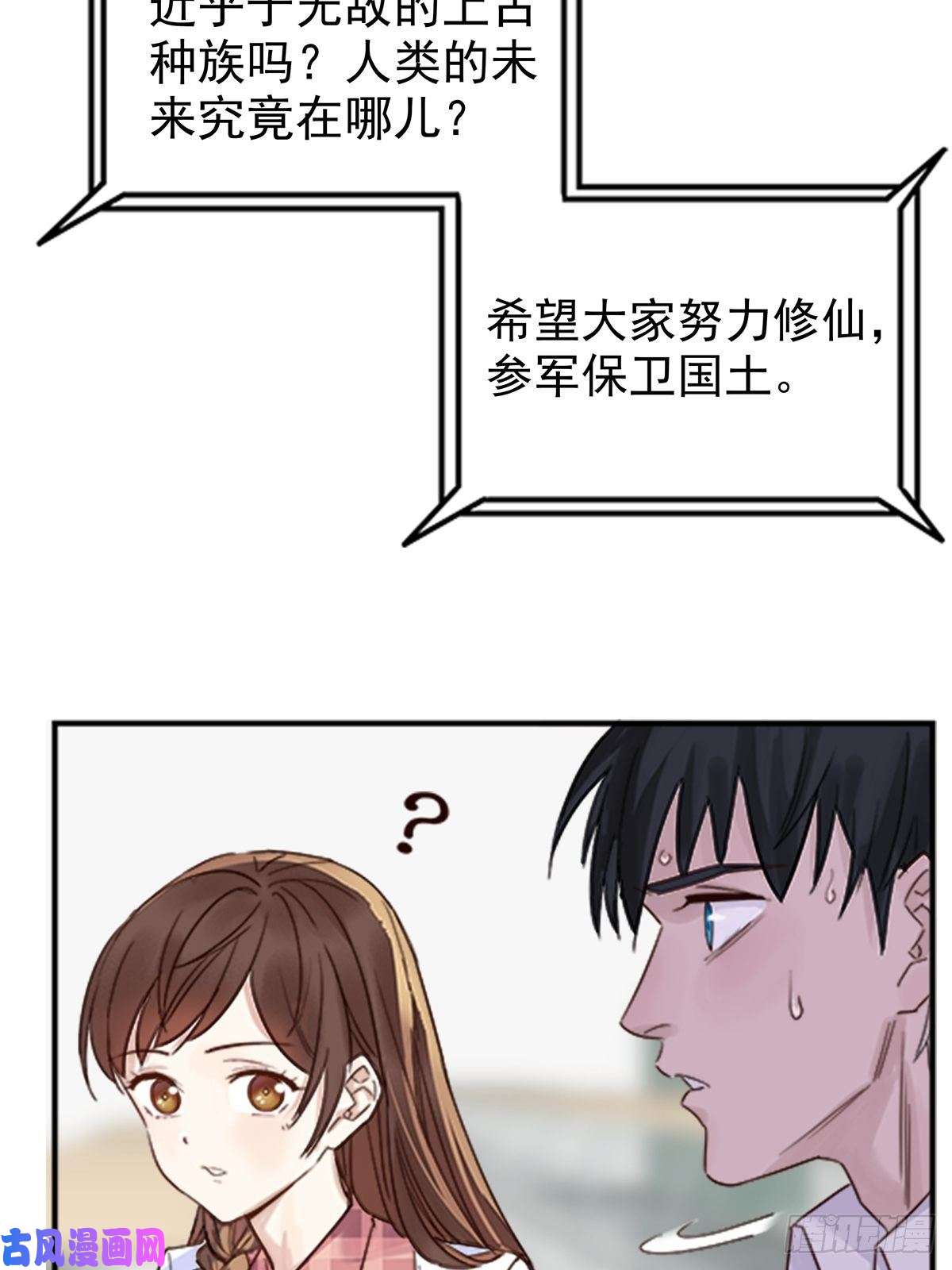我有一座英魂殿第一话 他曾是少年