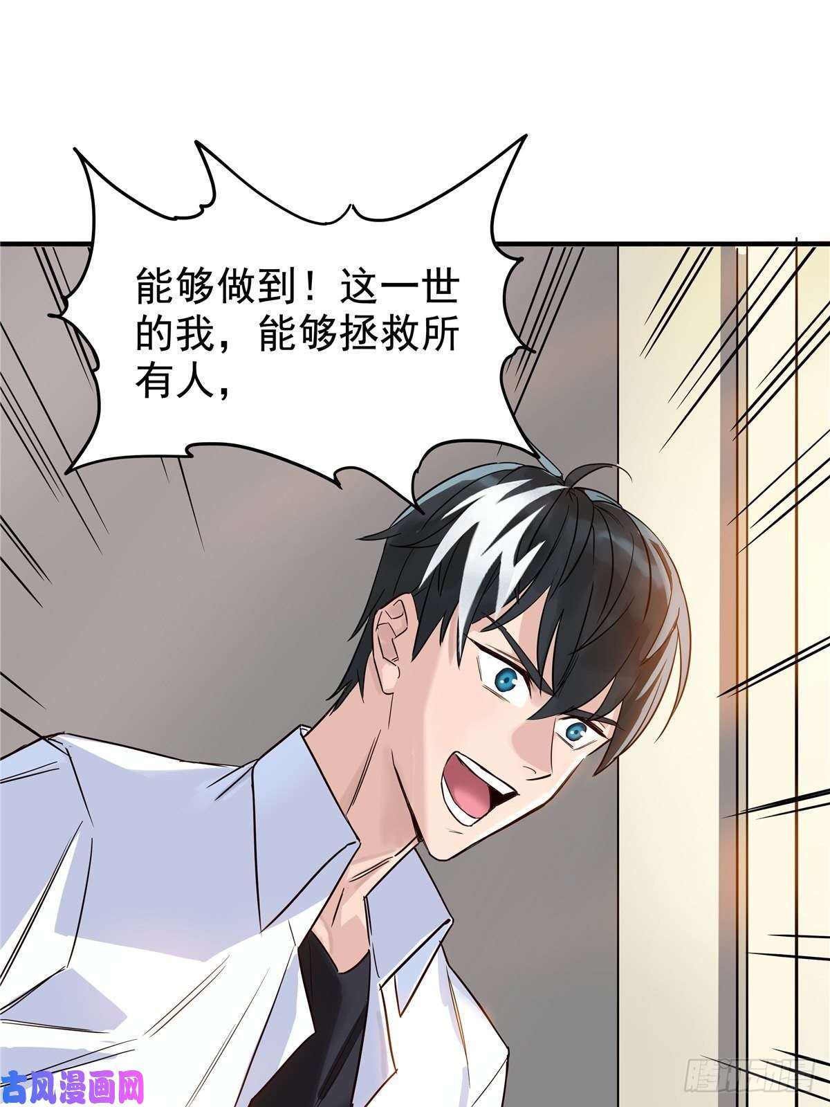 我有一座英魂殿第一话 他曾是少年