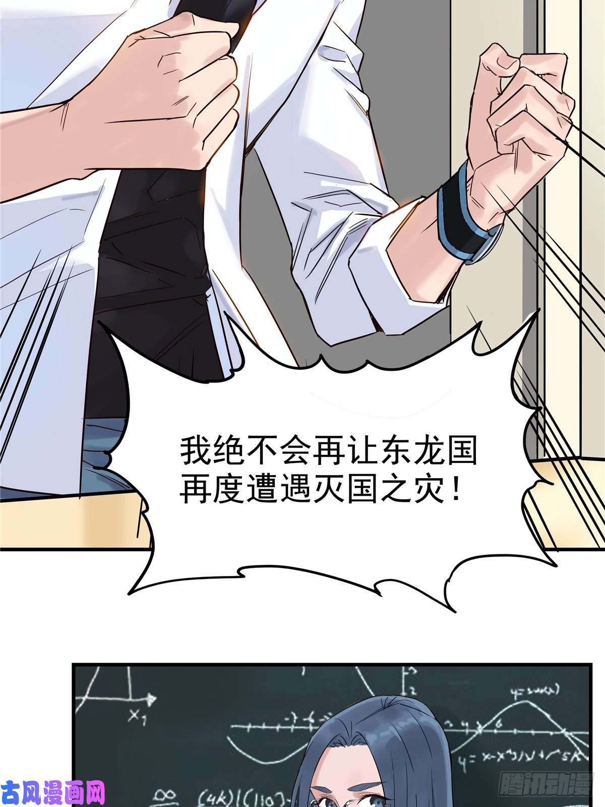 我有一座英魂殿第一话 他曾是少年