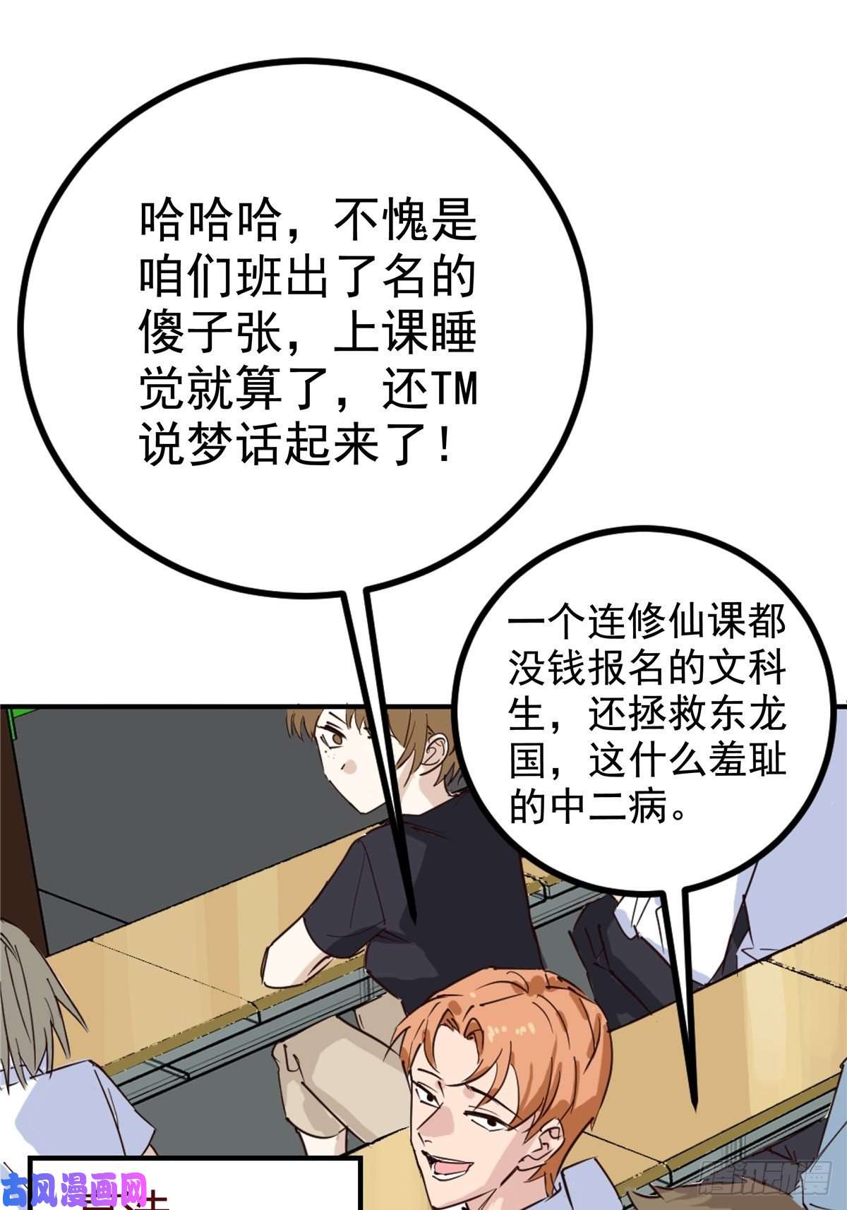 我有一座英魂殿第一话 他曾是少年