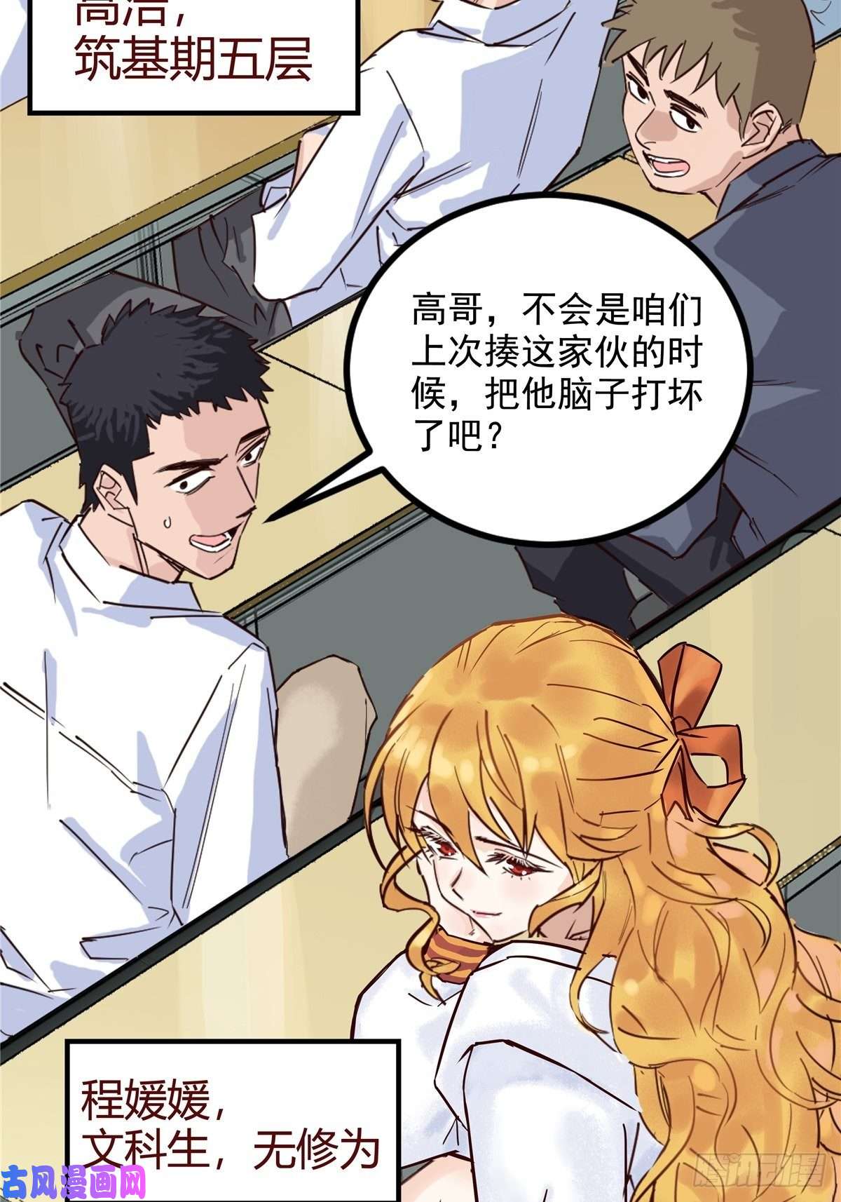 我有一座英魂殿第一话 他曾是少年