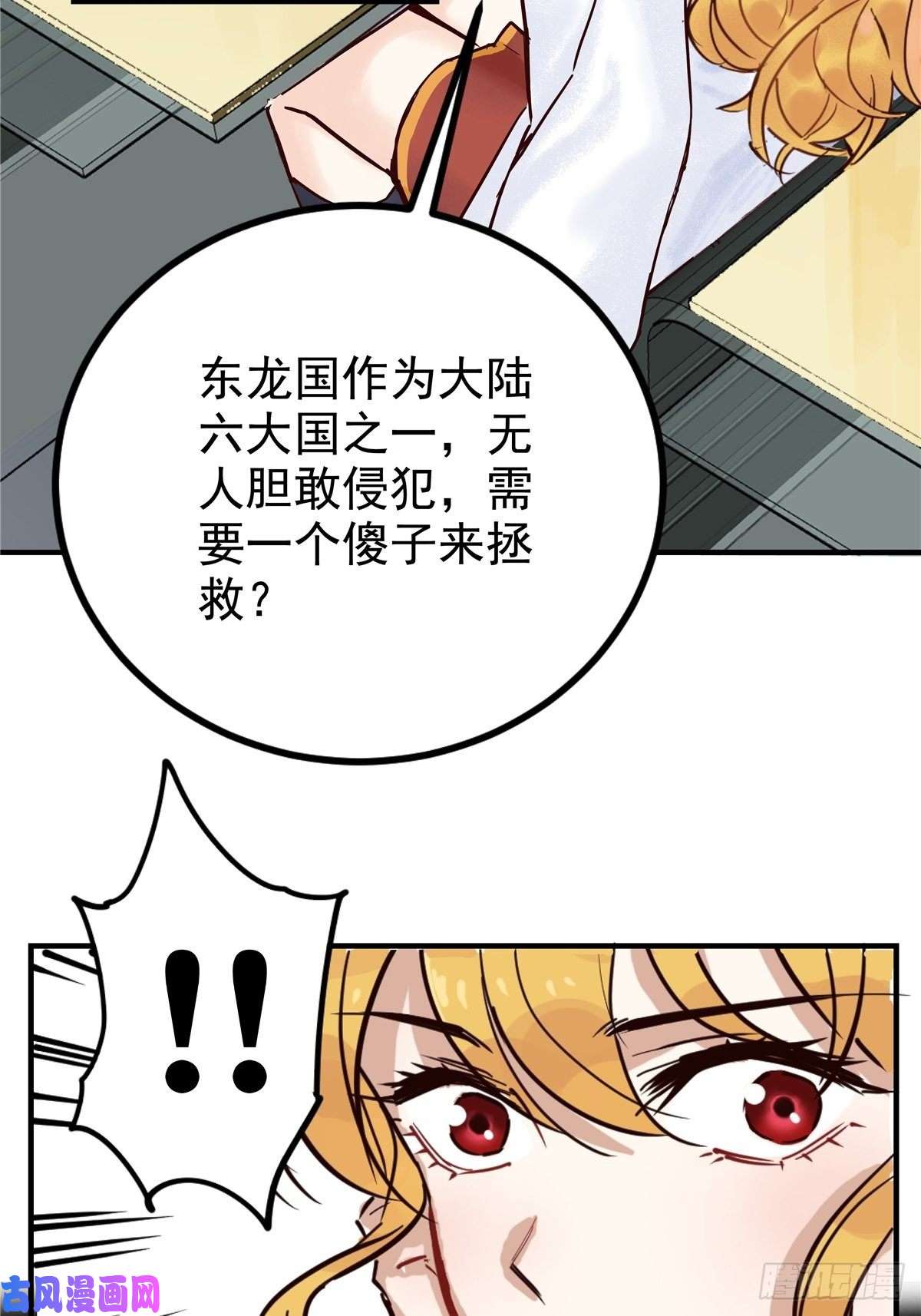 我有一座英魂殿第一话 他曾是少年