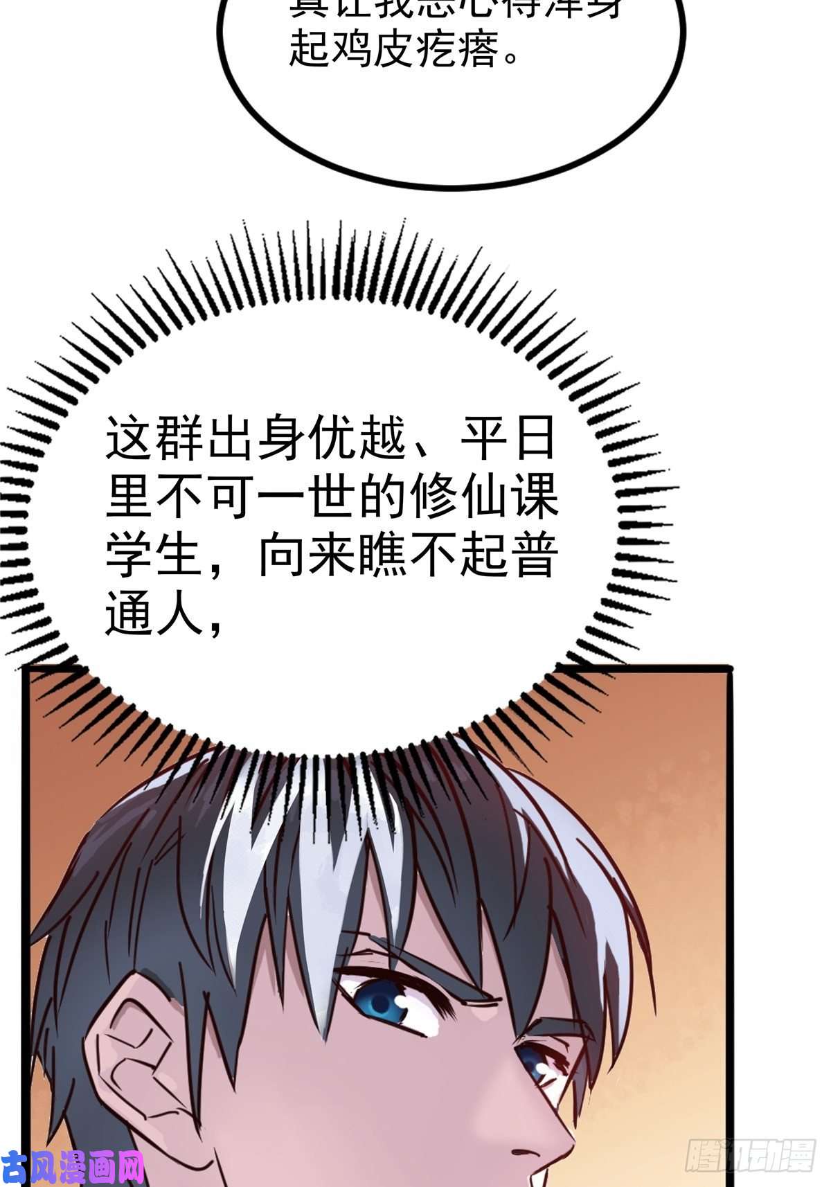 我有一座英魂殿第一话 他曾是少年