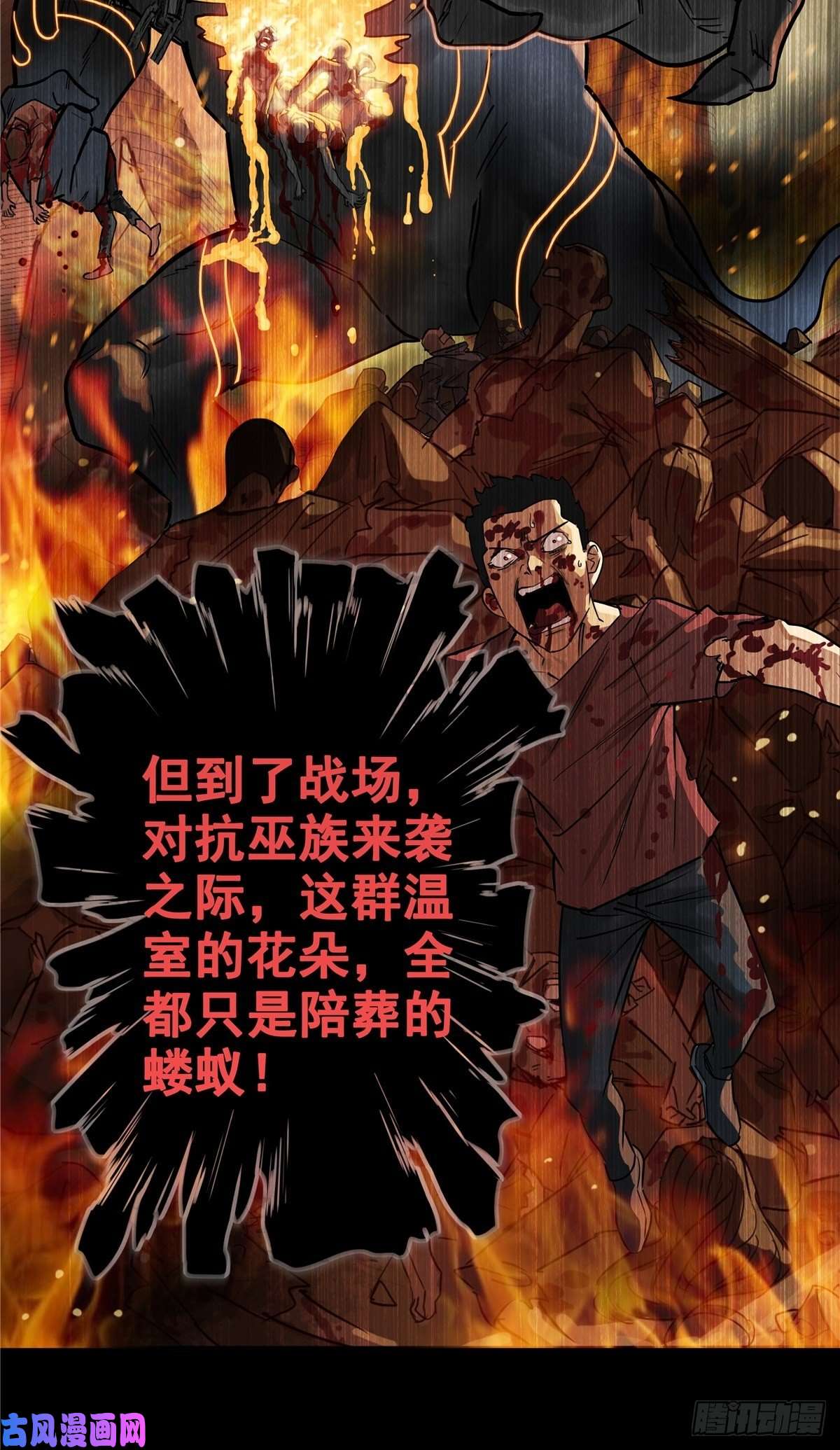我有一座英魂殿第一话 他曾是少年
