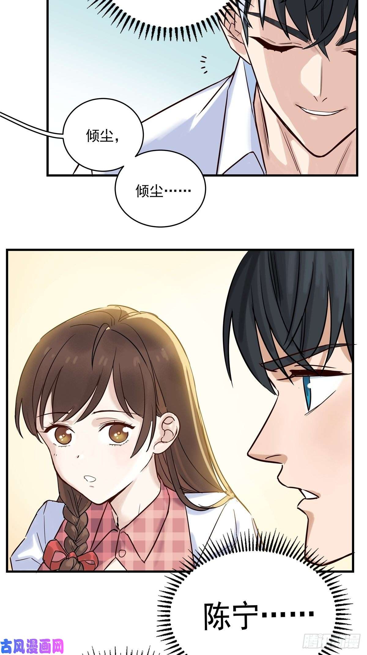 我有一座英魂殿第一话 他曾是少年