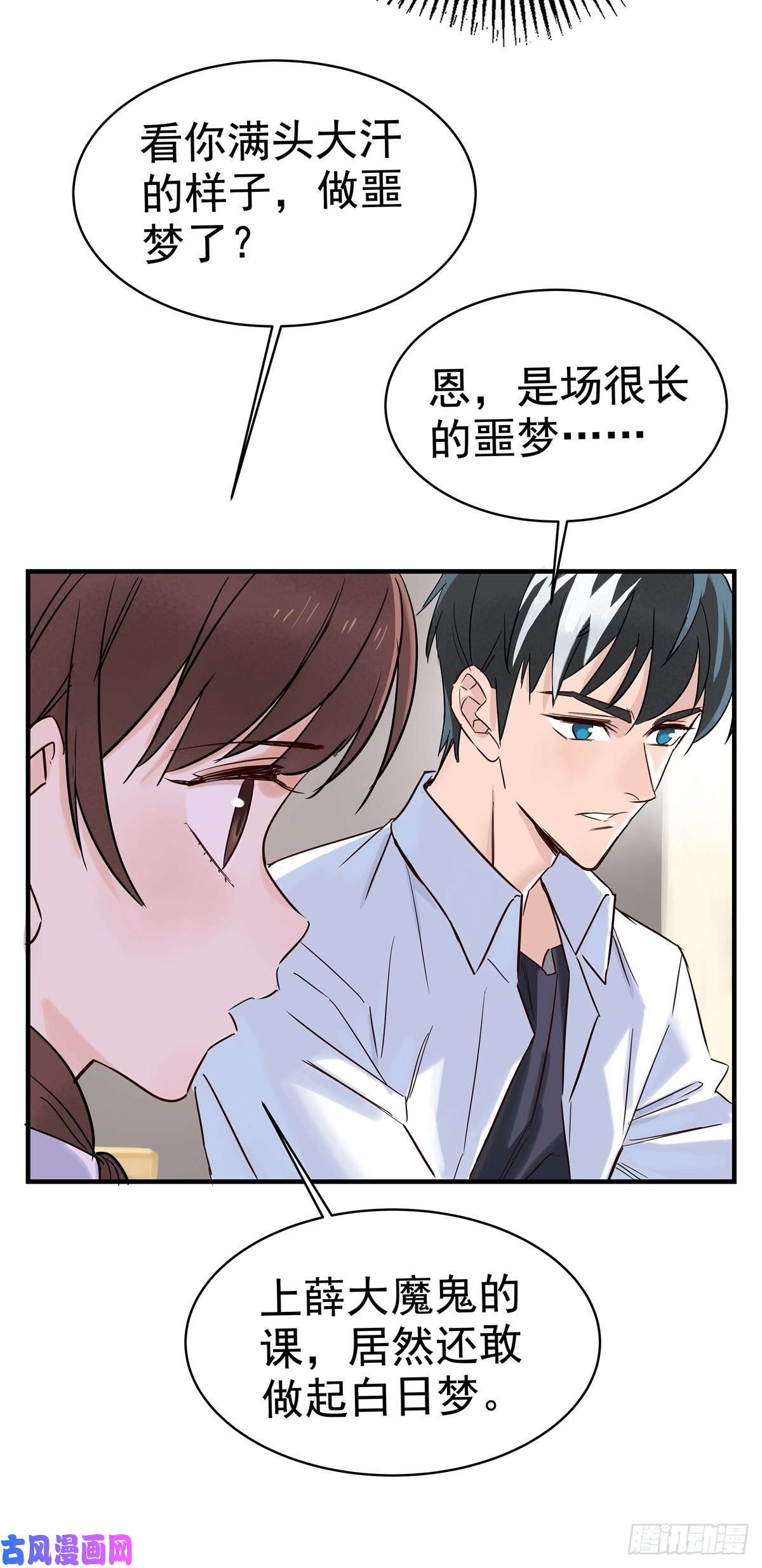 我有一座英魂殿第一话 他曾是少年