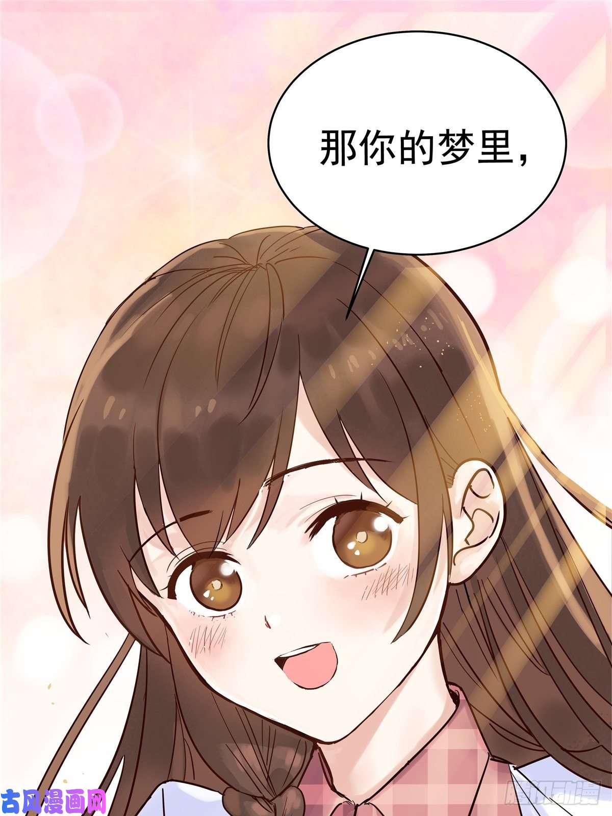 我有一座英魂殿第一话 他曾是少年