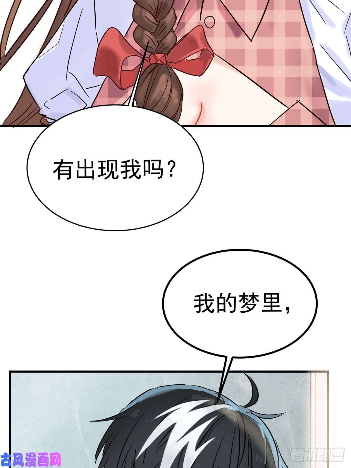 我有一座英魂殿第一话 他曾是少年