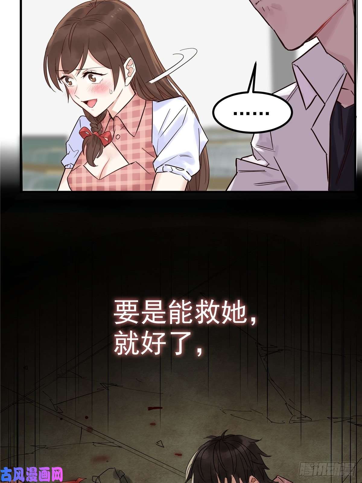 我有一座英魂殿第一话 他曾是少年